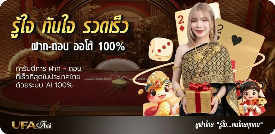 Banner โปรเงิน ล่าสุด — โปรโมชั่นสมาชิกใหม่
